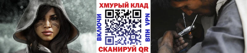 ГЕРОИН VHQ  наркошоп  mega зеркало  Артёмовский 