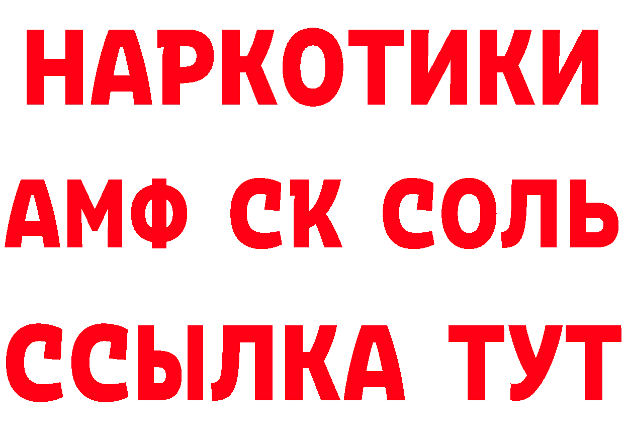 Как найти закладки? нарко площадка формула Артёмовский