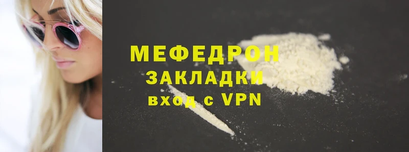 ссылка на мегу рабочий сайт  Артёмовский  Мефедрон mephedrone 