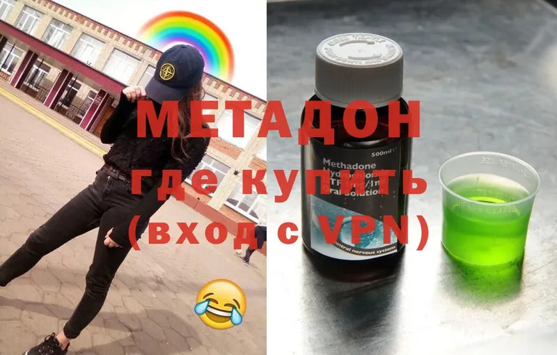 Метадон белоснежный  MEGA ссылка  Артёмовский 