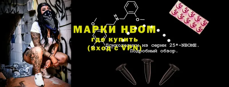 цена   Артёмовский  Марки N-bome 1,5мг 